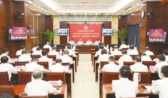 sunbet申搏党委学习贯彻习近平新时代中国特色社会主义思想主题教育第一批总结暨第二批部署会议召开