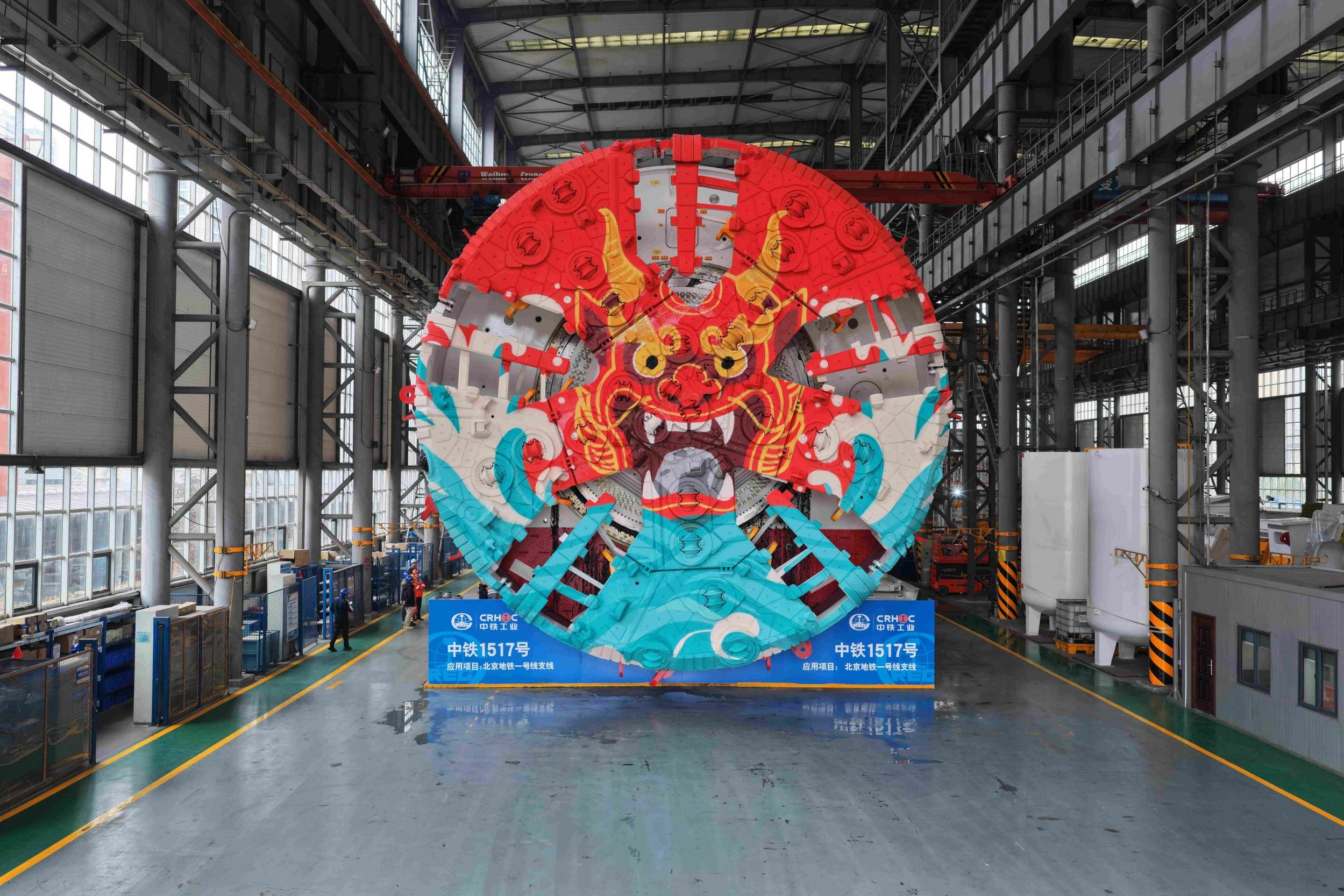 “CREC Gongcheng No.1” Slurry Shield Machine Rolls Off the Production Line