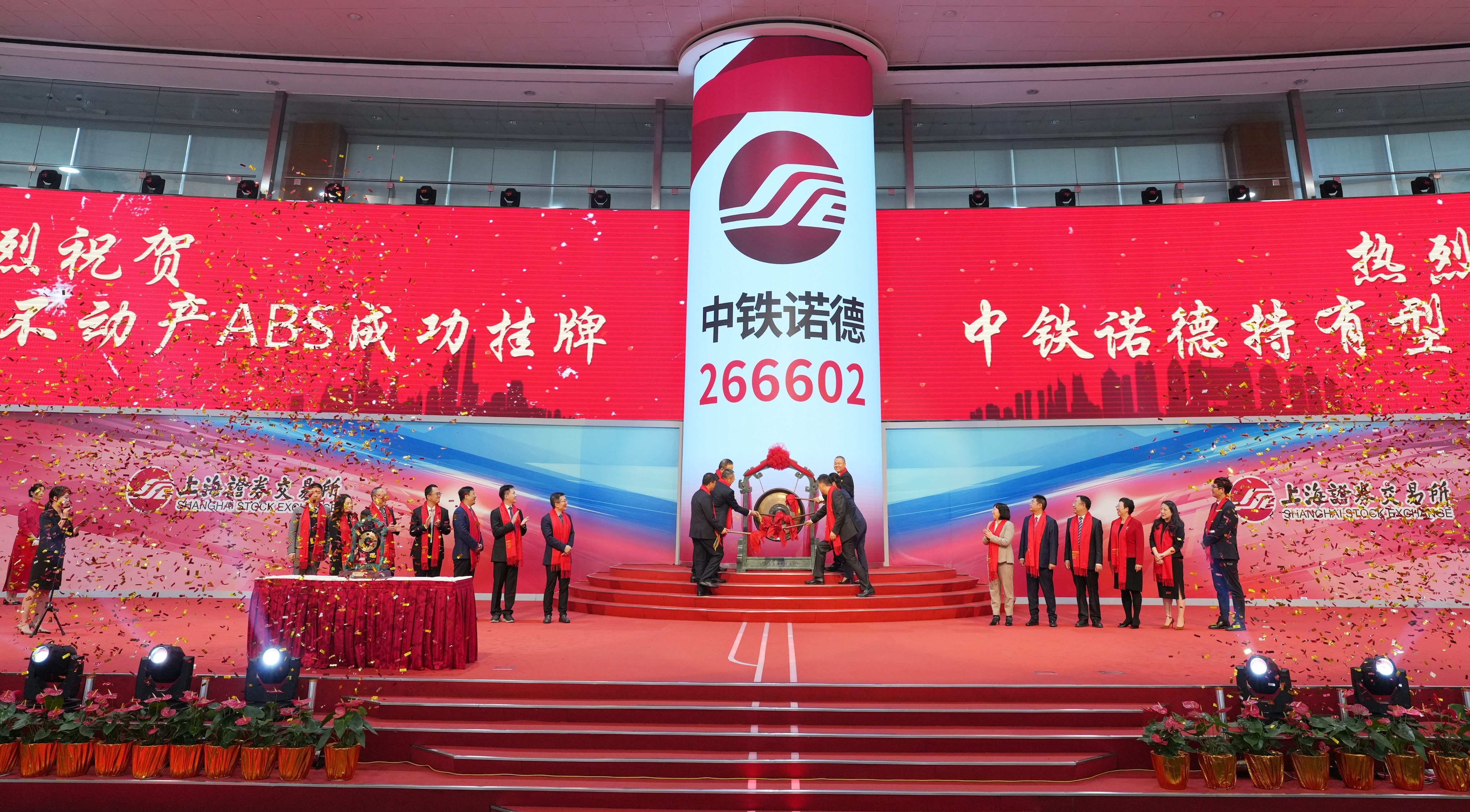 Listing of CREC Noble Holding-Type Real Estate ABS